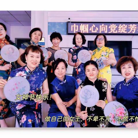 乘新一社区党支部开展妇女节“巾帼心向党绽芳华一起向未来”活动