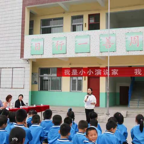 “我是小小演说家·我为祖国献赞礼”后桥位小学庆国庆演讲比赛