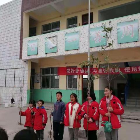 后桥位小学“我和小树共成长”3·12植树活动