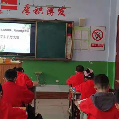 弘扬汉字文化，书写美丽人生。—羊里中心小学五（5）中队汉子书写比赛