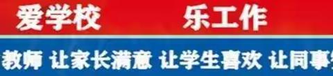  深入学习宣传贯彻党的﻿   十九届五中全会精神          正村镇中心学校党支部             12月党员活动日