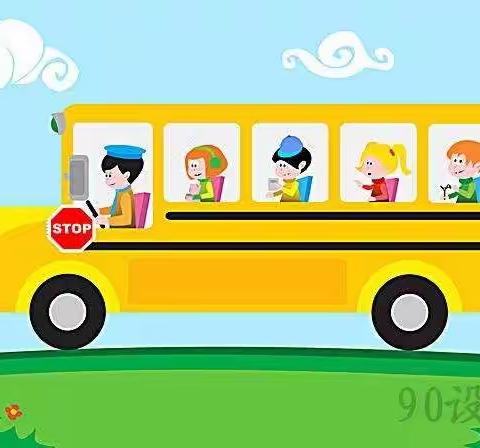 安全乘车，乘车安全