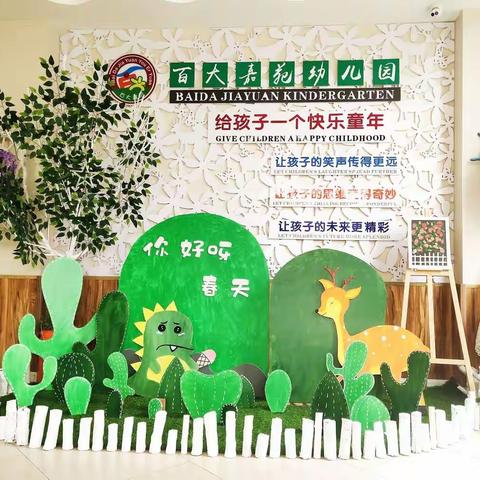 “晒拖把，展亮点”——示范区百大嘉苑幼儿园