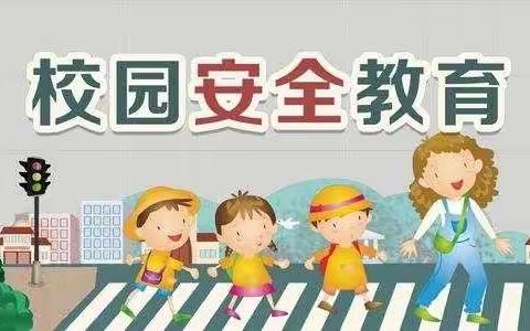 百大嘉苑幼儿园安全提示——开园在即，这些安全要牢记