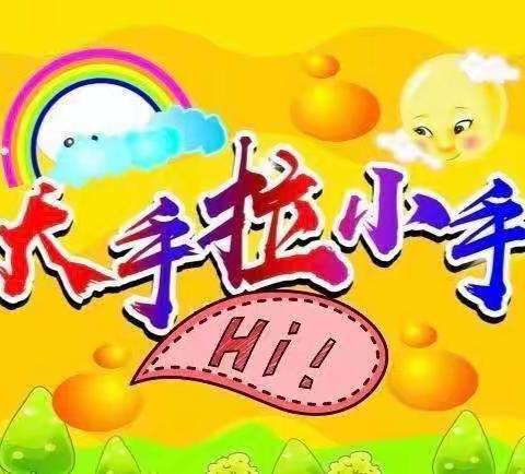 百大嘉苑幼儿园“大手拉小手，消防安全伴我行”亲子消防安全演练邀请函