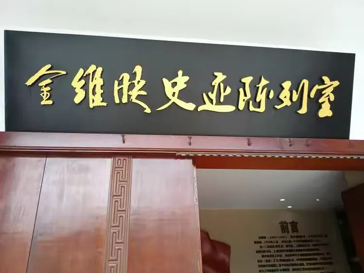 1941年6月,苏德战争暴发,金维映牺牲于战乱中,年仅37岁,1994年11月17