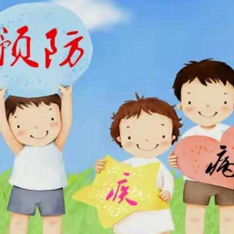 【保健知识】🍃 中山街幼儿园秋季幼儿疾病预防 （第一期）