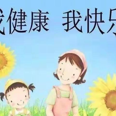 【保健知识】☞中山街幼儿园冬季防病、保健温馨推荐