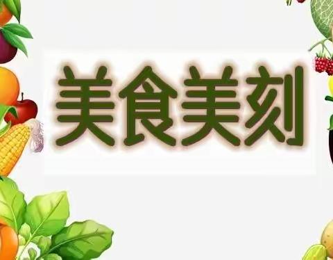 厦门市同安区新民中心幼儿园第六周、第七周食谱