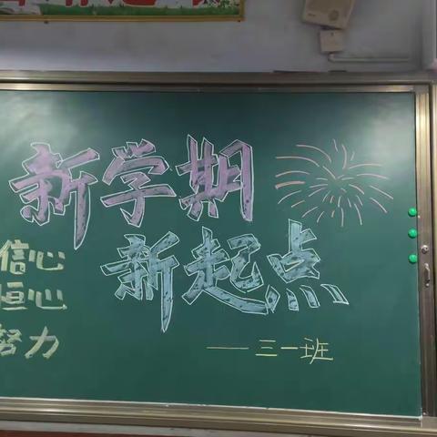 邵原镇实验小学             三一班寒假作业展