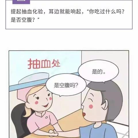 空腹抽血，到底能不能喝水？