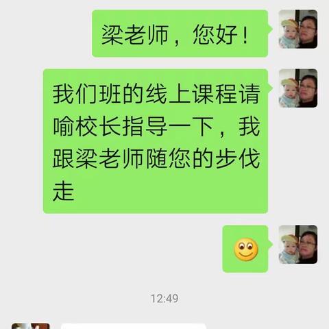 疫情无情人有情，竹溪特校线上教学抗疫情