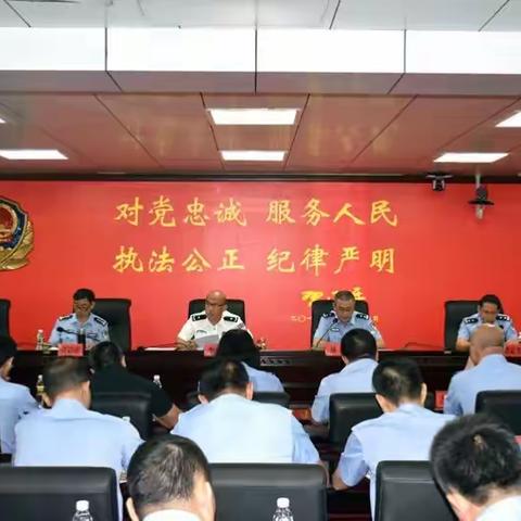 省森林公安局召开传达学习省委七届二次全会精神暨十九大安保工作再部署会议