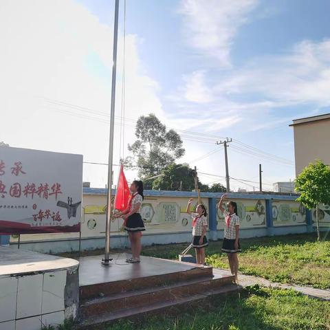 童心向党，向国旗敬礼——沙岗镇中心小学庆祝建国72周年系列活动