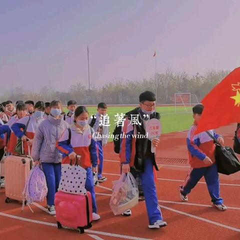 与春同行，快乐实践——记沛县汉源小学六（5）班研学趣事