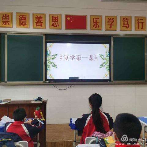 春暖花开，学子归来。2020年5月18日平城区第四十六小学校，复学第一课。