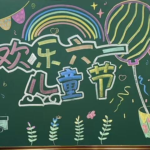 个旧市保和斐贾村完小“喜迎二十大，争做好队员”庆“六一”活动