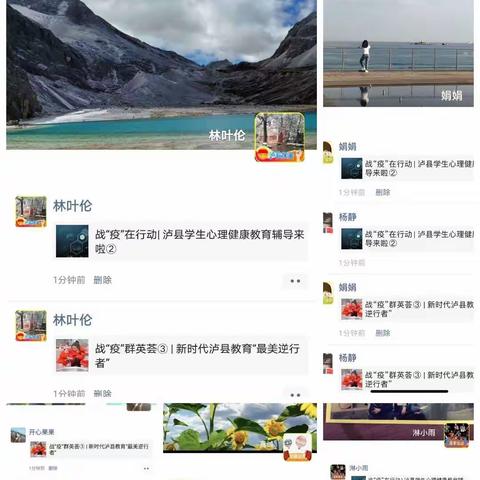 在“空中课堂”，我们不负“春光”——泸县海潮镇高寨学校“空中课堂”系列