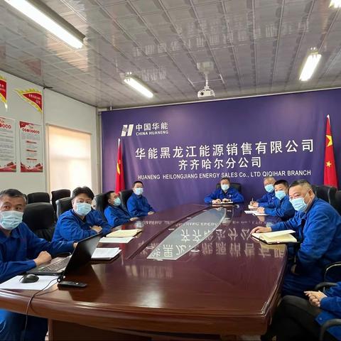 齐齐哈尔分公司开展防灾减灾日主题活动