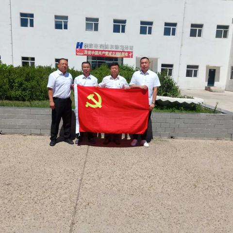 “百年华诞献祝福”主题党日活动