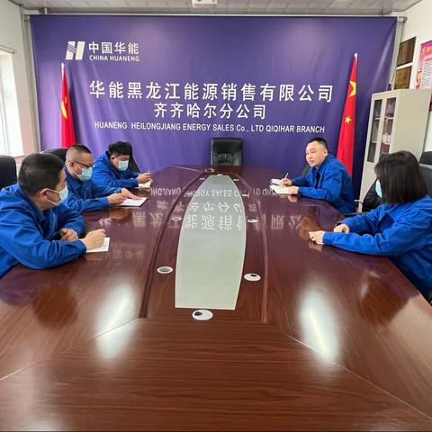 齐齐哈尔分公司召开规范公司车辆管理专题会