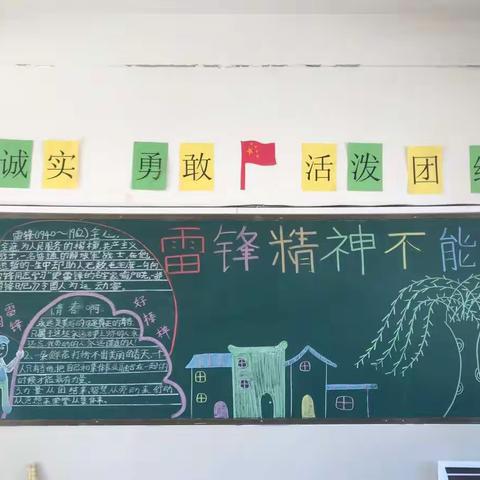 走进三月，学习雷锋