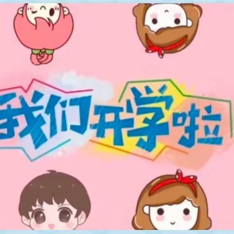 西华池镇孙家寨沟村朝阳幼儿园2023年春季开始报名了。