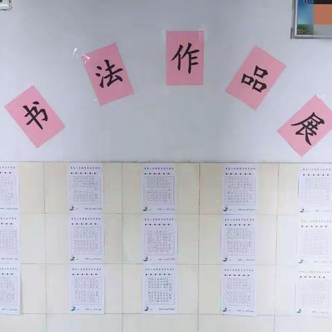 “妙笔生韵，文墨飘香”————记初一年级举办硬笔书法比赛活动