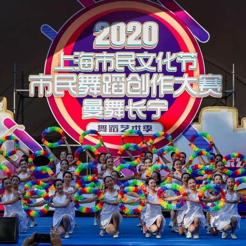 2020 曼舞长宁（上海舞蹈创作大赛）二