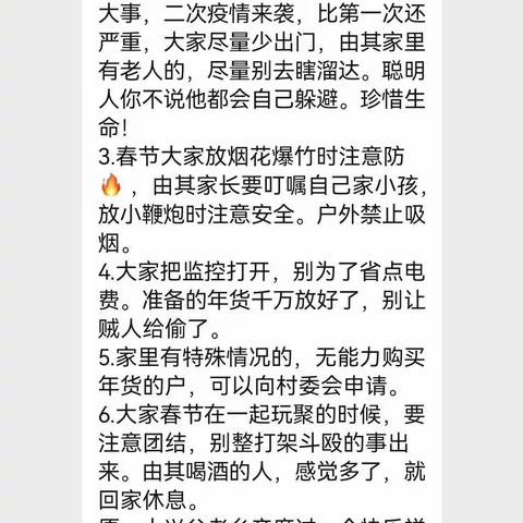 “春节慰问暖人心 关爱老人显真情”