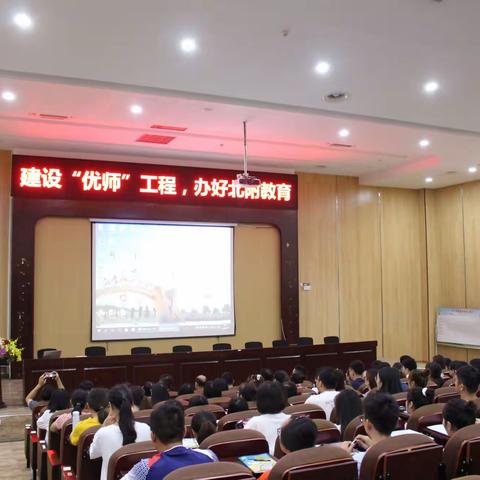 教育没有捷径，唯有用心———龙岩北附2020暑期新岗老师培训纪实