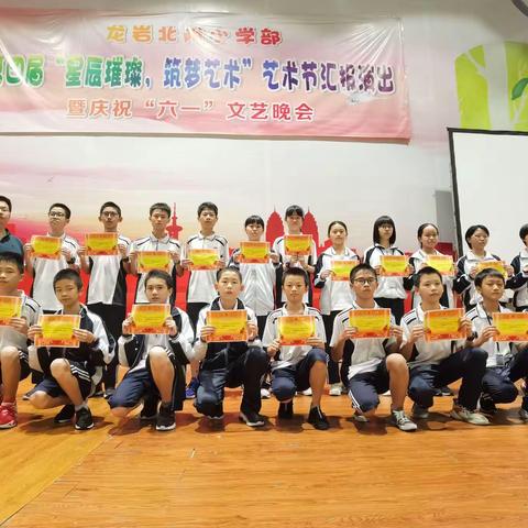 表彰优秀学子，彰显榜样力量——龙岩北附2020-2021学年七年级第一次月考表彰大会