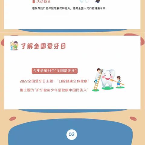 口腔健康，全身健康—德令哈市八一路幼儿园爱护牙齿保健知识❤️