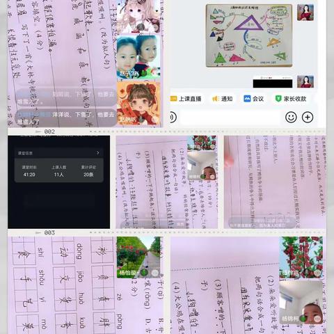 【教学】“疫”起携手，雾散云开”——记伍子小学线上教学工作