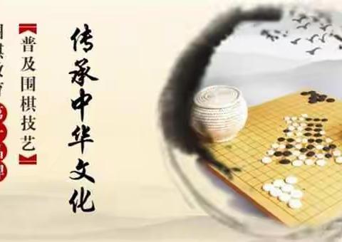 得弈棋院第二届新博网络对抗赛比赛规程