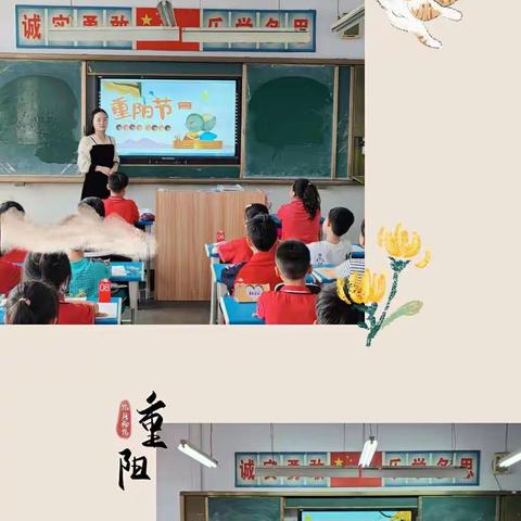 【九九重阳节•浓浓感恩心】———费县东关小学三年级重阳节活动