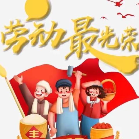 我为春节添光彩——记四2班劳动实践活动