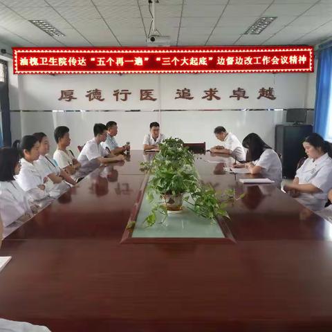 临潼卫健油槐卫生院深化扫黑除恶专项斗争再推进工作纪要