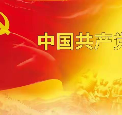 惠民县红领巾巡讲团    走进姜楼镇中心小学二、二中队