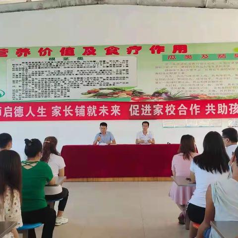 姜楼镇中心小学明德校区组织召开“家校共育”家长会