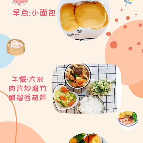 🍽️中牟县博丰路幼儿园第一周美食回顾(2.7－2.10)