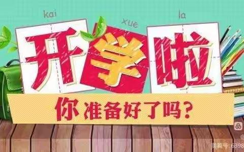 “以自主迎风启航  以勤奋铸就梦想”