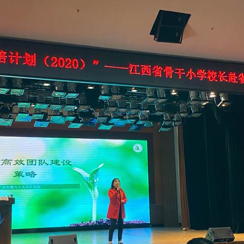工欲善其事，必先利其器——“国培计划（2020）”江西省骨干小学校长赴省外培训班第三天侧记
