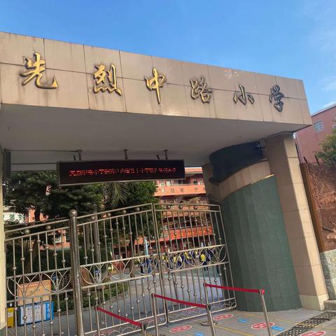 “继往开来，励志扬采”——“国培计划”（2020）江西省骨干小学校长赴广州培训侧记