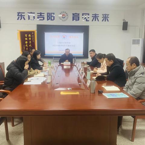 严把财务制度 提升财务工作—吉阳学校召开春季内控专题会议