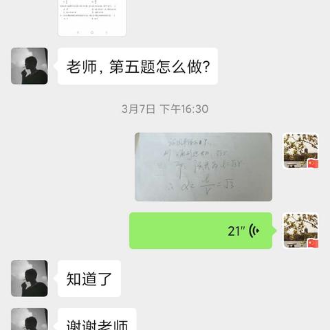 春光抚照 桃李芬芳