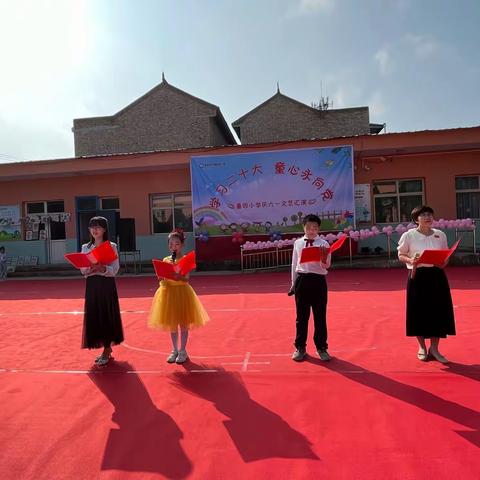 “学习二十大 童心永向党 ”——裴介中心校鲁因小学庆六一文艺汇演