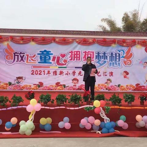 快乐学习，幸福成长――王集镇周湾小学庆元旦文艺汇演 -