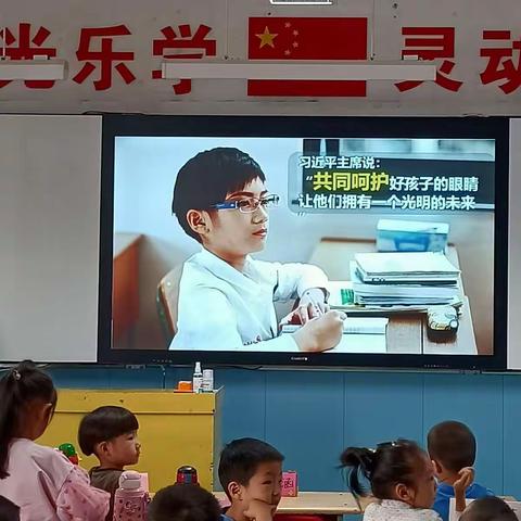 关注学生眼健康 共筑“睛”彩大健康————师范街小学开学近视防控讲座