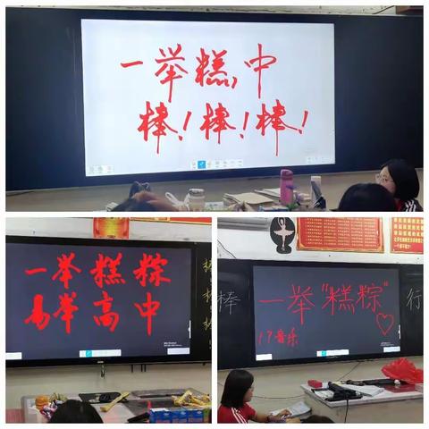 【南乐职专】粽情中三，一举高中（粽）——中三学部给学生发粽子送祝福